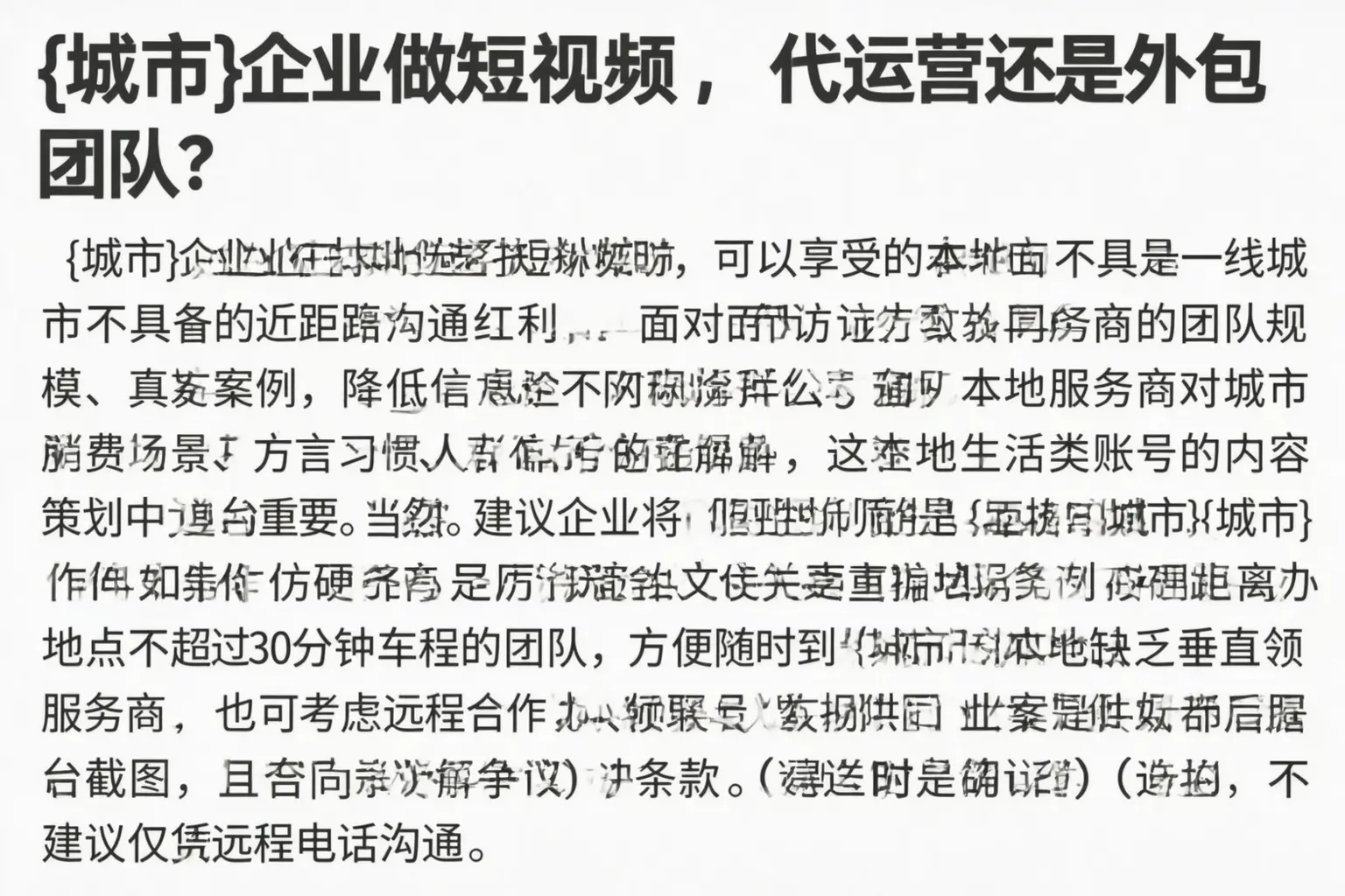 淮安企业做短视频，代运营还是外包团队？