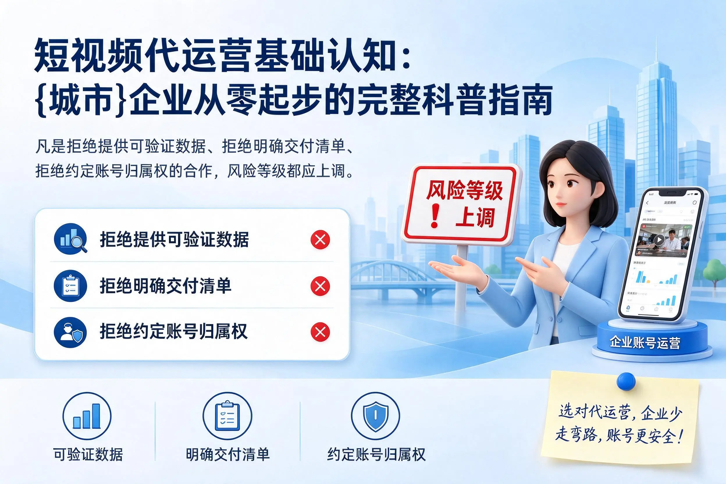 短视频代运营基础认知:淮安企业从零起步的完整科普指南